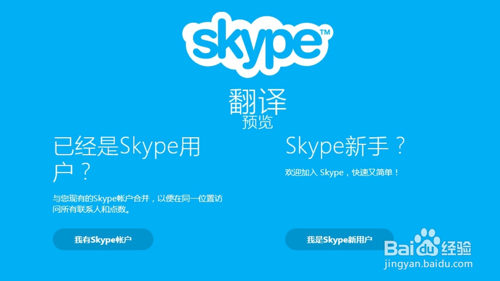 skype中国能用么-skype能在中国用么