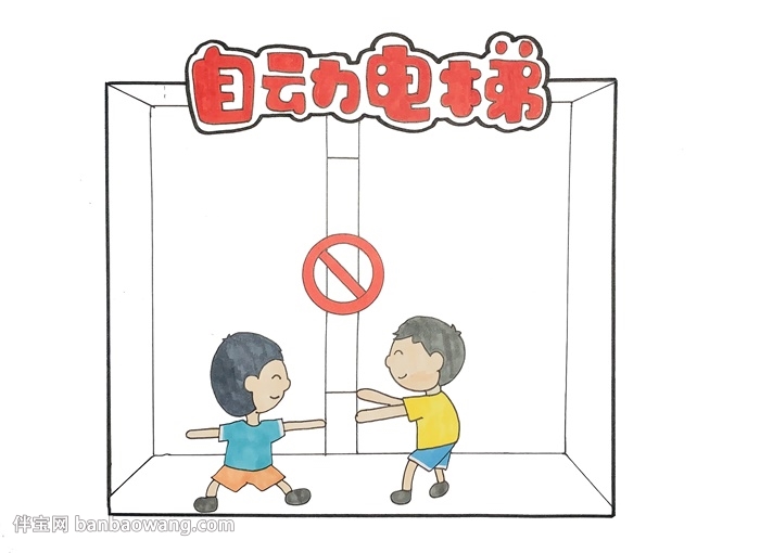 梯子手抄报简笔画图片-梯子手抄报简笔画图片可爱