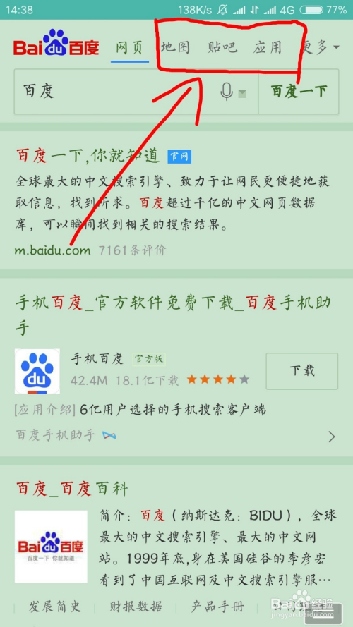 uc手机浏览器怎么设置搜索引擎-手机版uc浏览器怎么设置搜索引擎