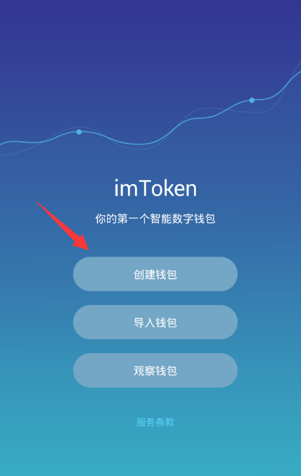 imtoken下载安装-imtoken官网正版下载