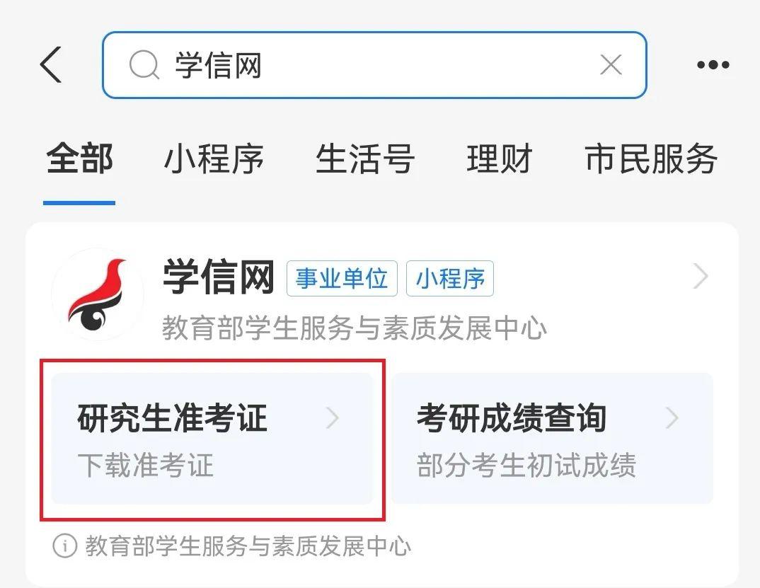 苹果手机下载不了准考证怎么回事-苹果手机下载不了准考证怎么回事儿