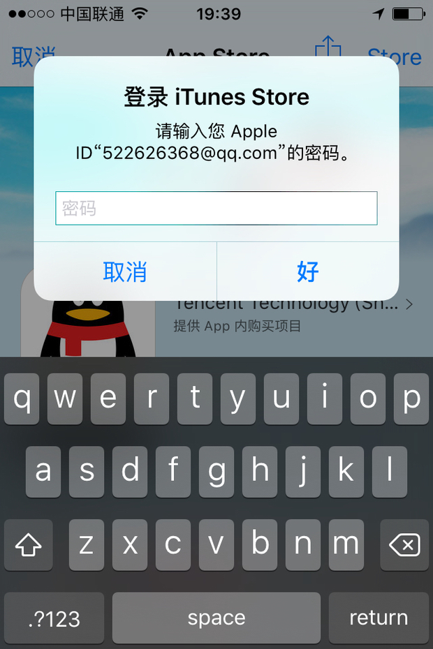 苹果手机下载不了软件怎么回事已登录购买什么意思-apple store已经登录 为什么下载app还需要登录