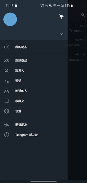 手机版telegreat下载存储路径的简单介绍