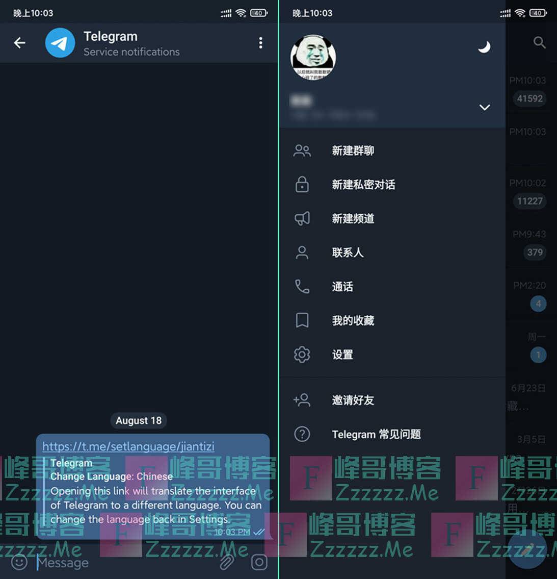 包含telegeram怎么设置中文2023的词条