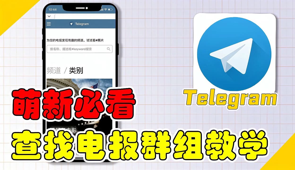 电报telegeram官网电话-telegraph官网版下载灰色