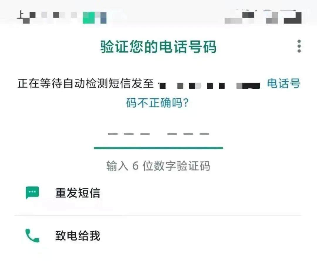 whatsapp国内收不到验证码-whatsapp中国手机号收不到验证码
