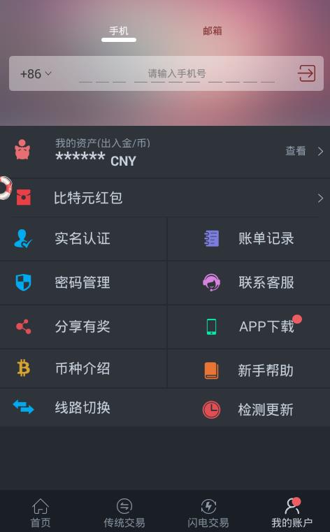 数字钱包app官方下载方法-2020数字钱包app下载安卓