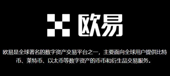 欧意交易所app官方下载软件-欧意交易所app官方下载软件安装