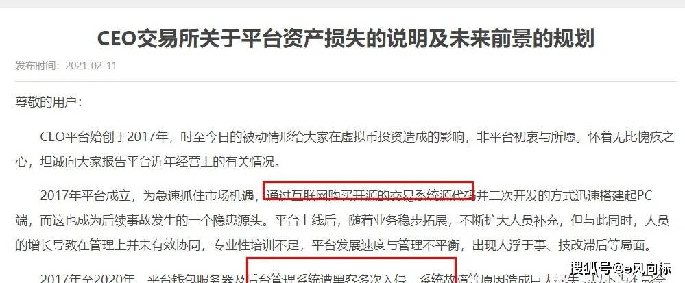 包含交易所平台诈下载套路2023的词条