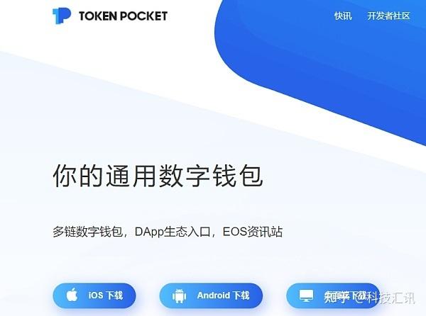 token钱包app官方版下载-tokenim20官网下载钱包