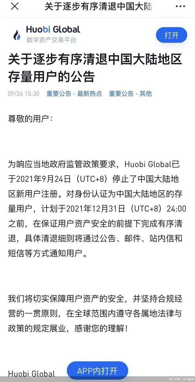 mexc抹茶交易所中国还能交易-mxc抹茶交易所 全球数字资产交易平台