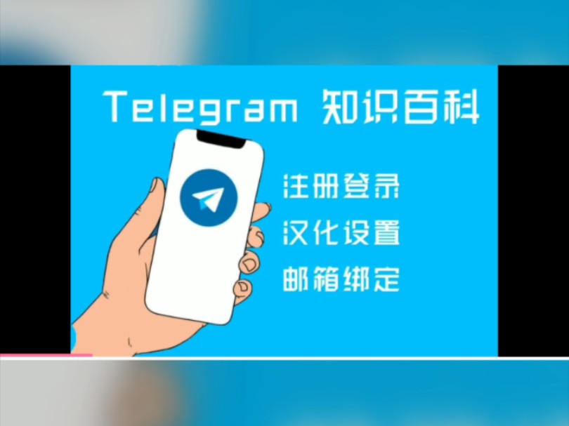 纸飞机如何设置中文版本苹果手机-纸飞机苹果手机版的怎么转换成中文