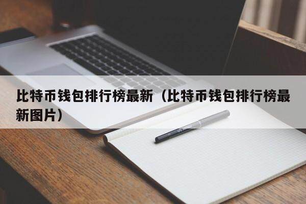btc冷钱包制作-ownbit冷钱包