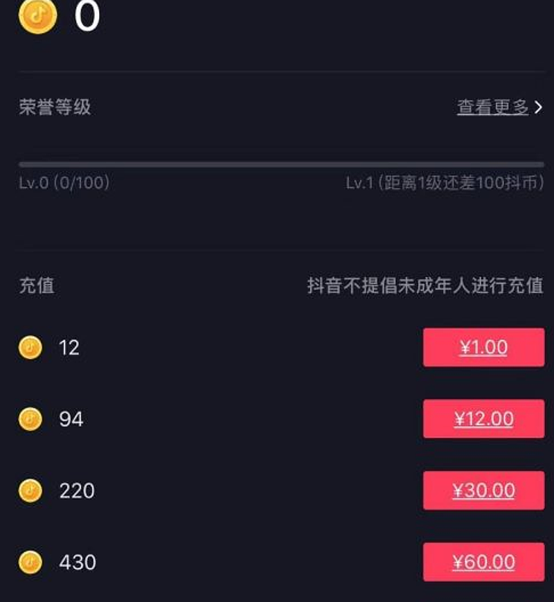 抖币充值官网-抖音抖币充值官网