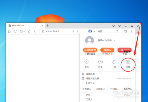 uc如何设置搜索引擎-uc如何设置搜索引擎打开方式