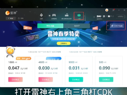 雷轰加速器怎么样用-雷轰加速器怎么样用的简单介绍