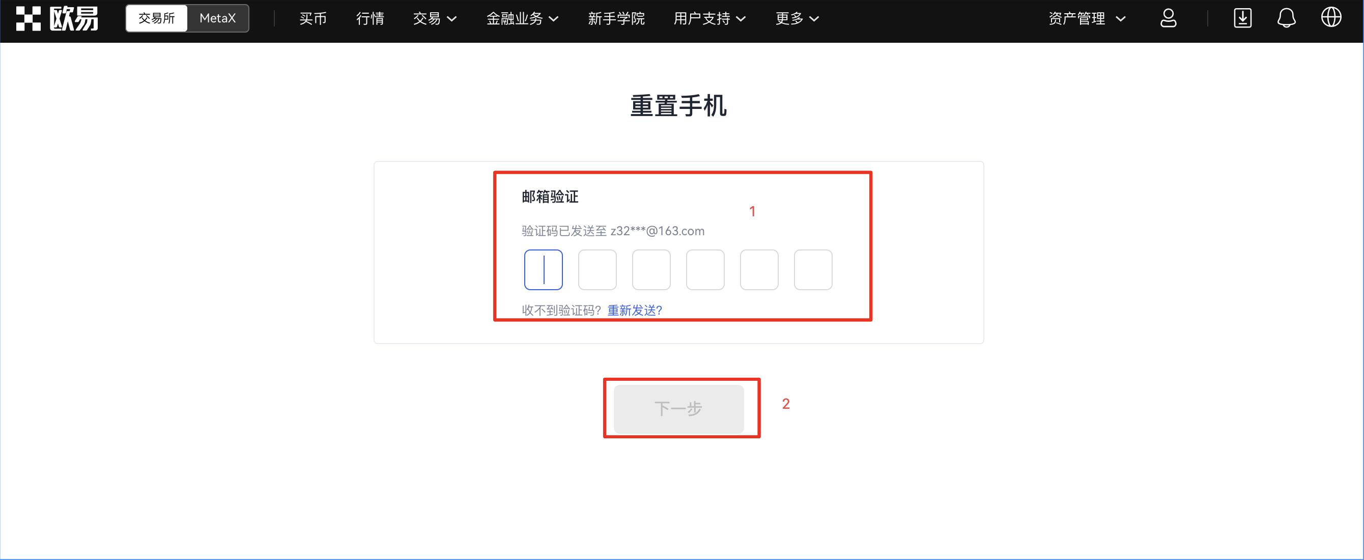 易欧交易所下载-易欧交易所下载安卓版