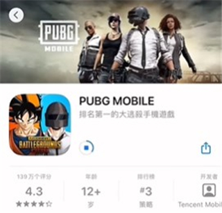ios下载pubg国际服链接-pubg国际服ios下载教程2021