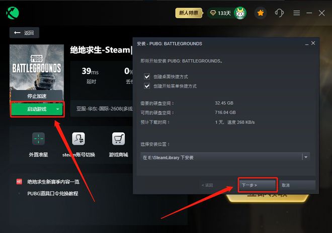 ios下载pubg国际服链接-pubg国际服ios下载教程2021