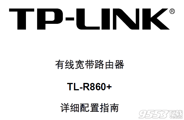 tplink官网首页-tplink官网 192168311