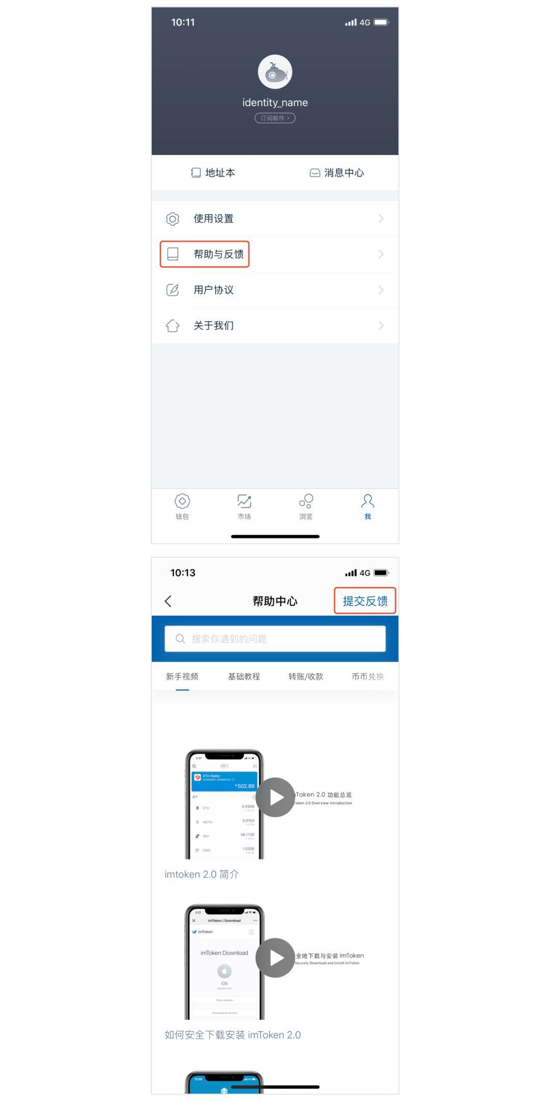 imtoken1.0版本下载-imtoken最新版下载283