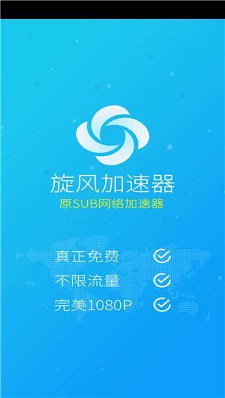 包含猎豹vp加速器2023的词条