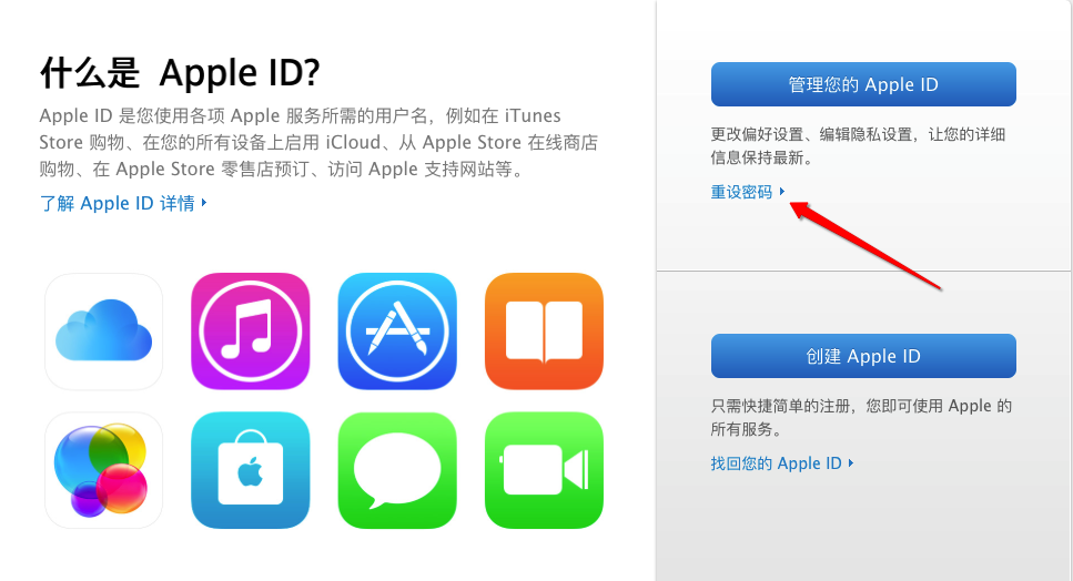 进入iphone官网重置密码-苹果官网id密码重置 手机密码忘了