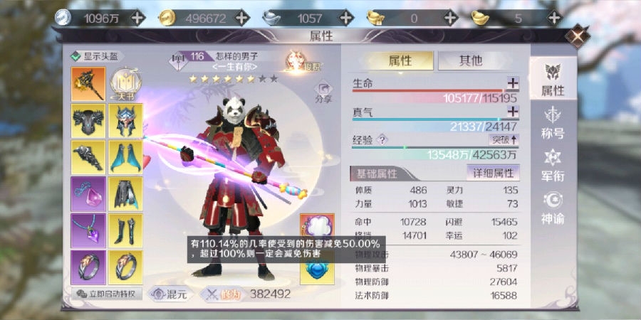 完美世界手游怎么搞-完美世界手游搞8军还是做橙装好呢