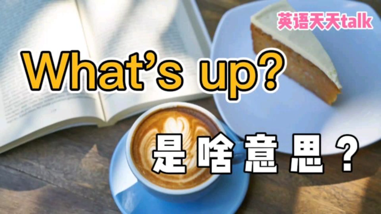 what中文叫什么-what fuсk 中文