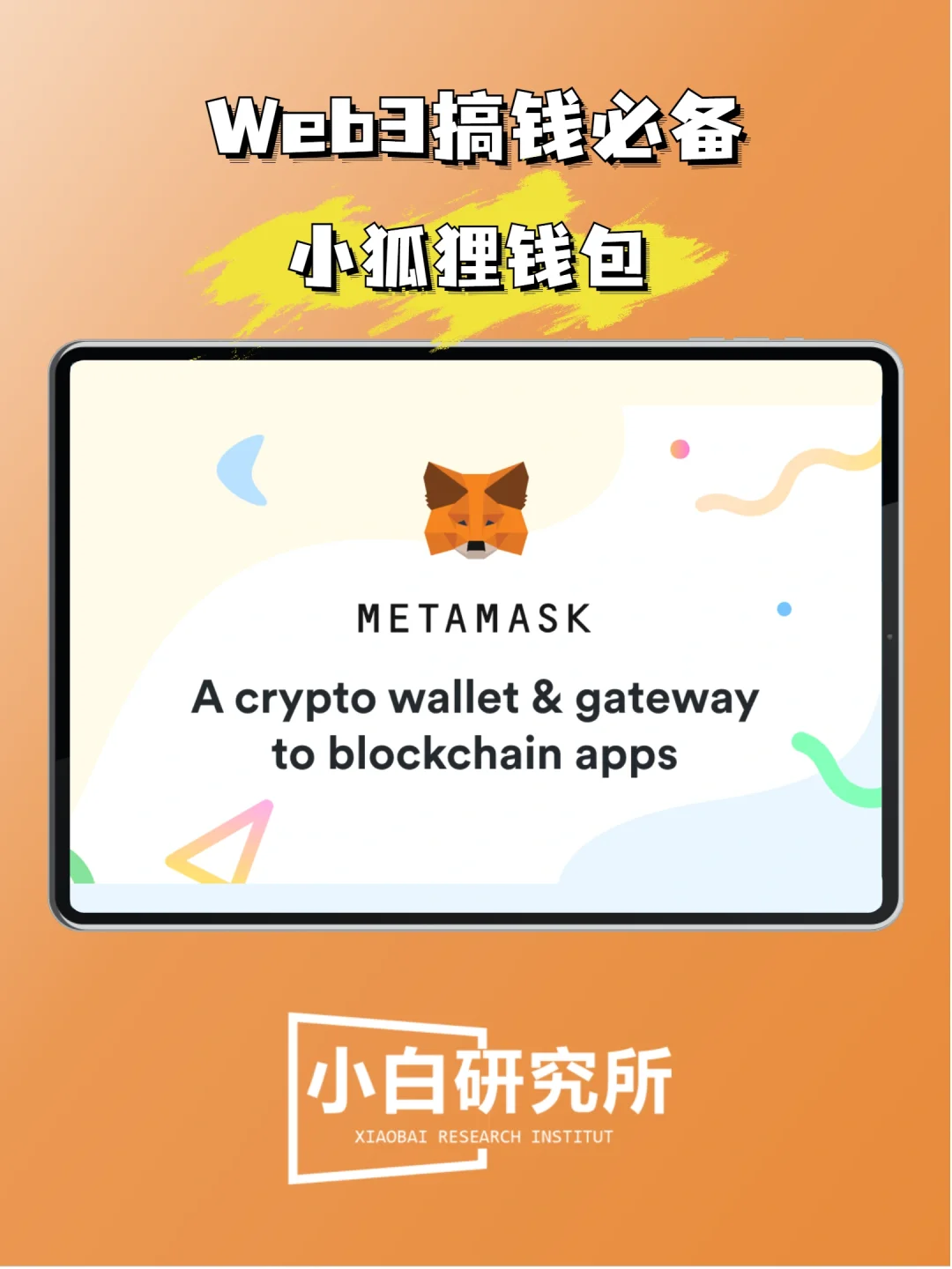 小狐狸钱包视频大全-小狐狸钱包提币到交易所