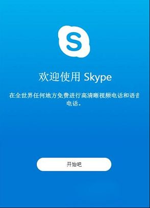 skype下载后打不开-skype软件打不开是什么情况