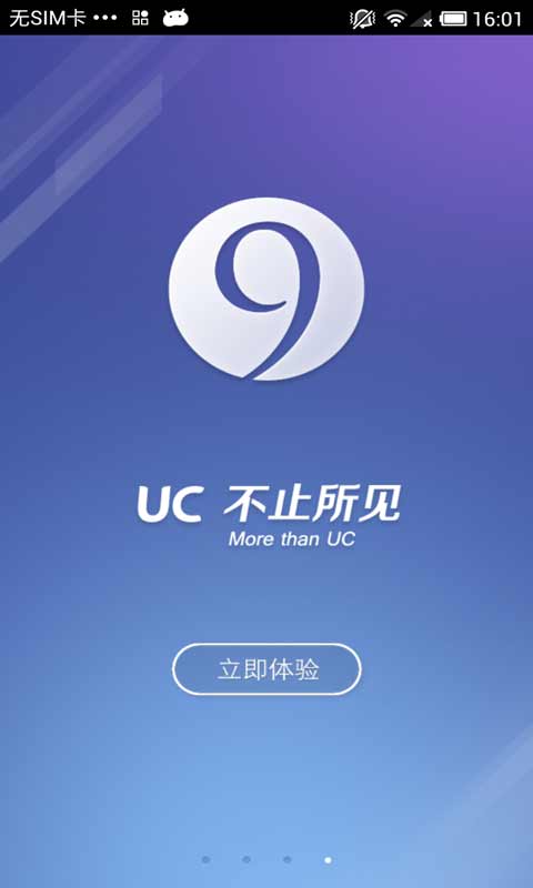 uc浏览器搜索引擎是多少-uc浏览器搜索引擎是多少位