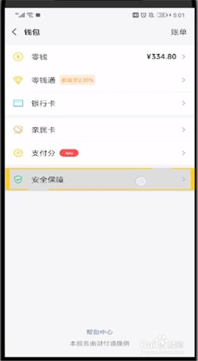 tp钱包没有钱包同步功能-tp钱包没有钱包同步功能吗