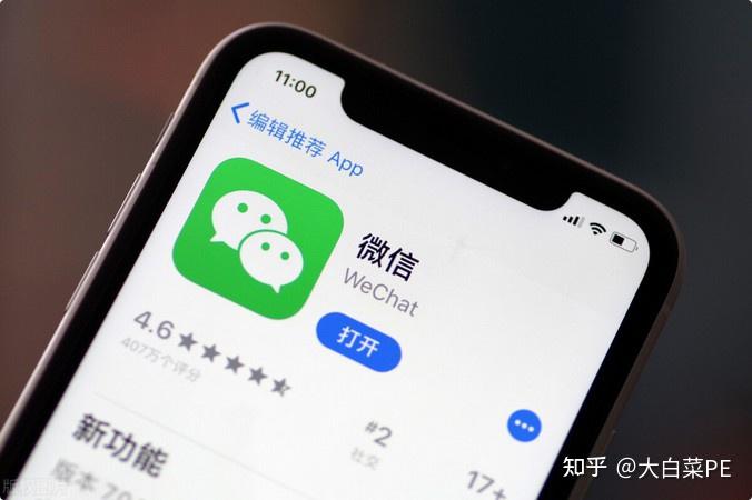 微信-微信网名