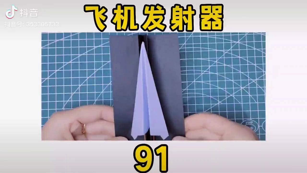 纸飞机发射器教程-做个纸飞机发射器,解锁纸飞机新玩法,快来试试吧