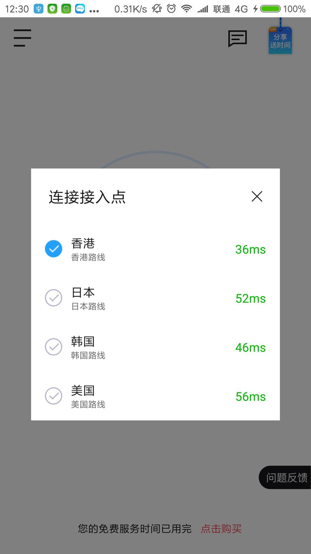 起飞vp加速器-国外vps 加速免费