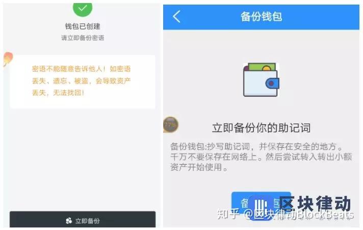 冷钱包和热钱包的区别及交易所的使用流程的简单介绍