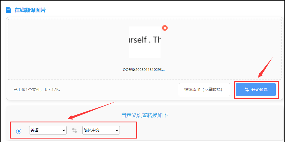 手机怎么把英文网页转成中文-手机怎么把网页上的英文翻译成中文
