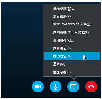 skypeforbusiness电脑版-skype for business电脑版