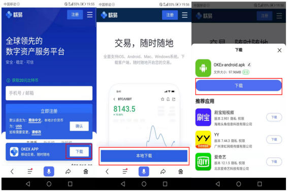usdtapp下载苹果-usdt交易平台下载ios