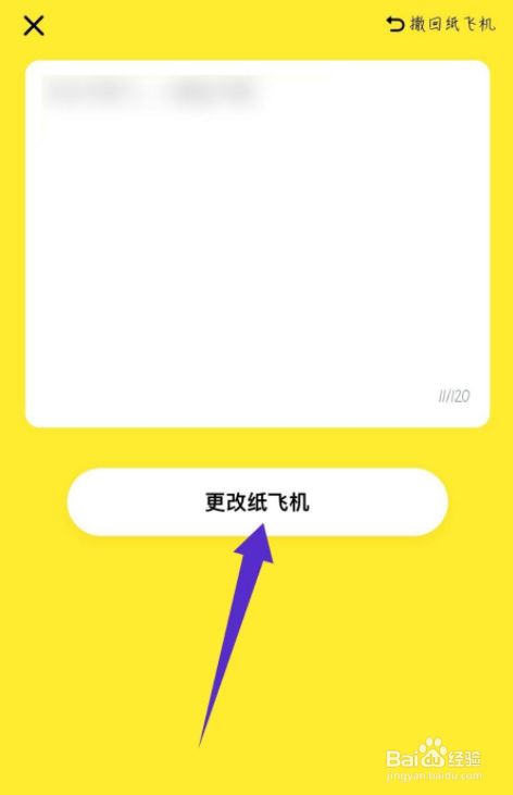 苹果手机纸飞机怎么转换中文-iphone纸飞机怎么设置中文
