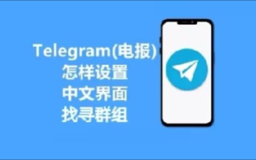 telegreat英文版汉化-telegream苹果中文版下载