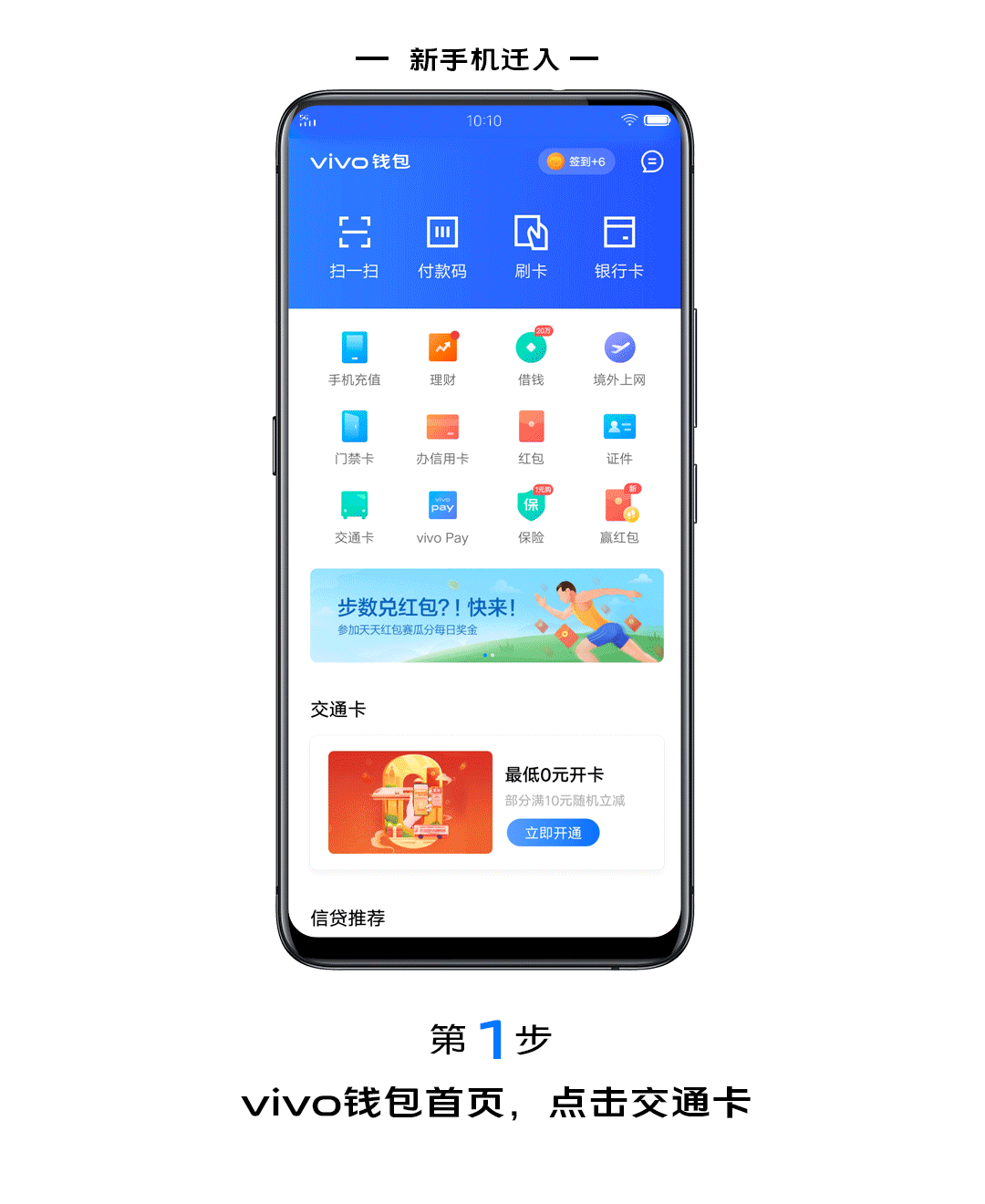 vivo钱包app下载-vivo钱包app下载安卓