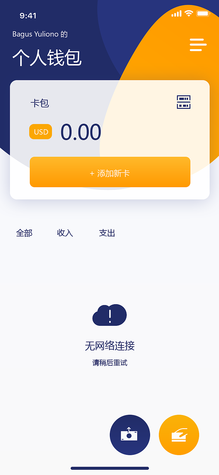 tp钱包安卓app下载-tp钱包2024最新版下载