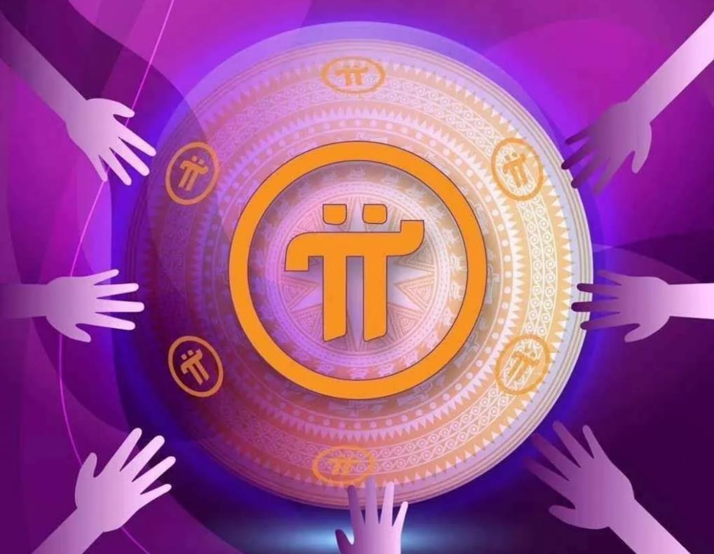 关于pi币到底值不值钱的信息