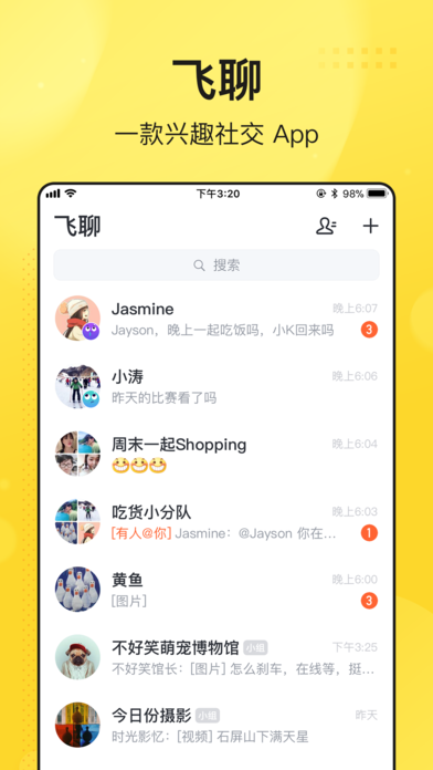 纸飞机聊天软件中文版官方-纸飞机聊天app安卓版下载