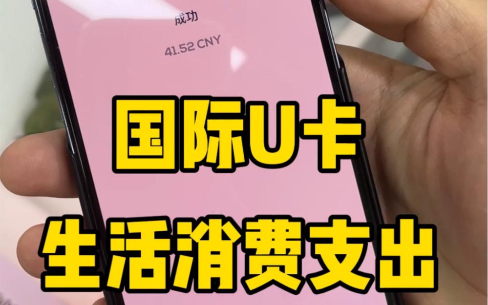 u怎么收款支付-uu收款二维码在哪里