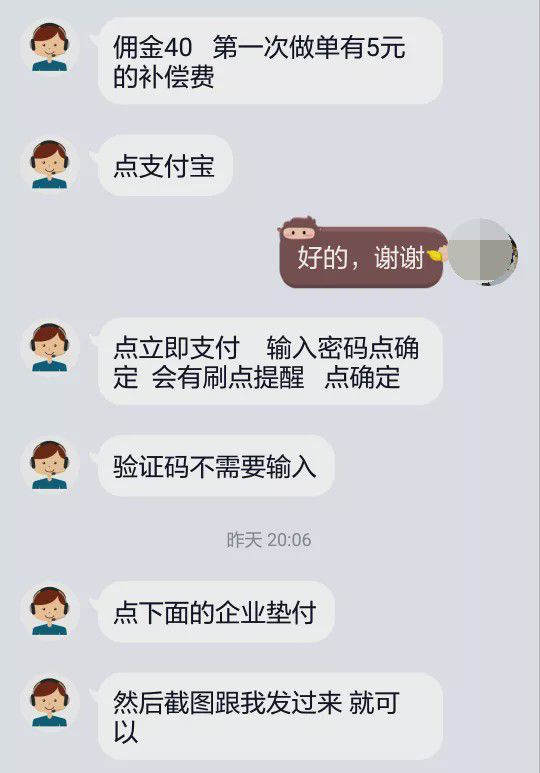 网络做单任务app被骗-网络做单任务app被骗追回的机会