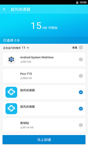 苹果vp加速器旋风-旋风ios加速器苹果
