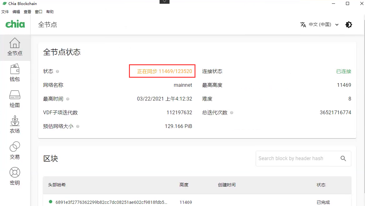 poc钱包靠什么盈利-poc钱包还在还在产币
